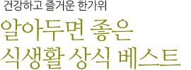 식품이야기