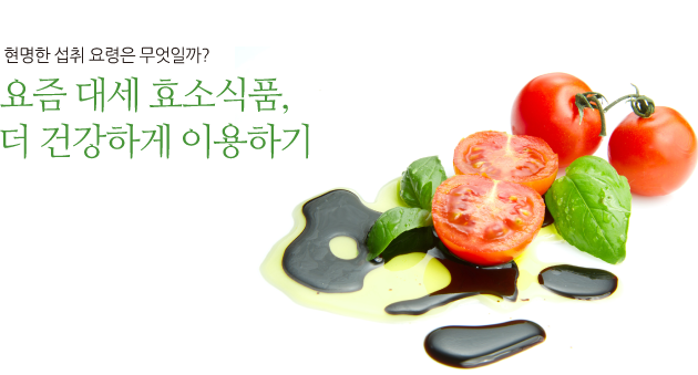 웰빙푸드