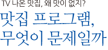 식품이야기