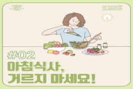 이미지 아침식사, 거르지 마세요!