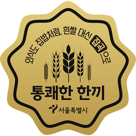 외식도 집밥처럼, 흰쌀 대신 잡곡으로 통쾌한 한끼 서울특별시