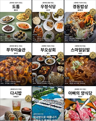 인스타그램 통쾌한 맛집 게시물 화면 캡쳐 1