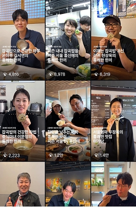 인스타그램 릴스 셰프 협업 홍보 화면 캡쳐 1