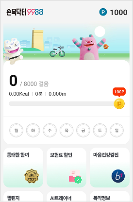 손목닥터9988 내 통쾌한 한끼 코너운영+지도표출 화면 캡쳐 1