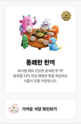 손목닥터9988 내 통쾌한 한끼 코너운영+지도표출 화면 캡쳐 2