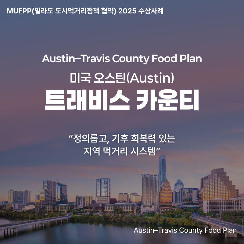 Austin-Travis County Food Plan