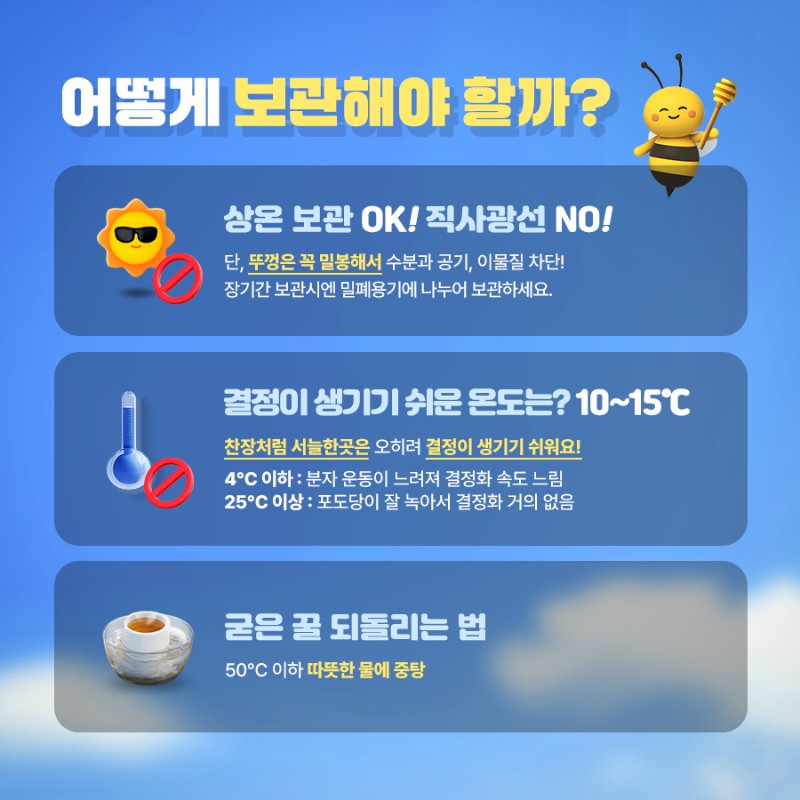 어떻게 보관해야 할까?