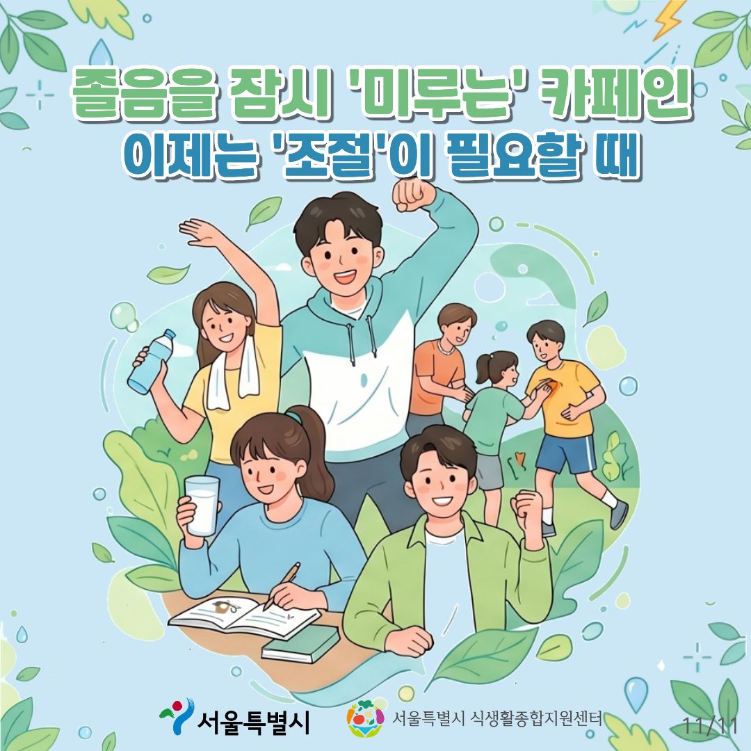 서울특별시, 서울특별시 식생활종합지원센터